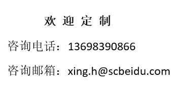 欢迎定制